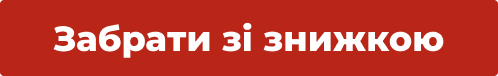 знижка