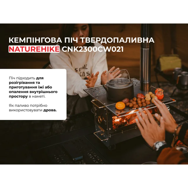 Кемпінгова піч твердопаливна Naturehike CNK2300CW021 — Photo 10