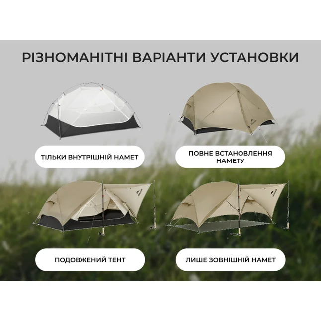 Намет двомісний ультралегкий Naturehike Mongar UL CNK2550WS016, коричневий — Photo 12