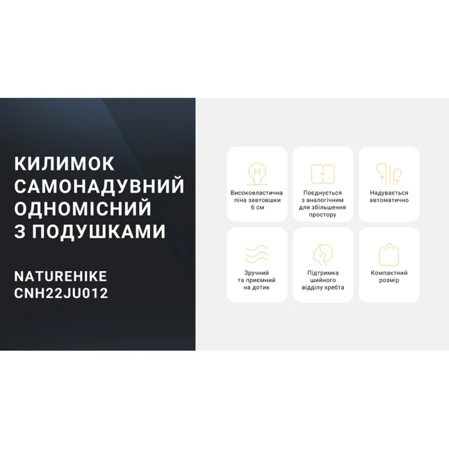 Самонадувний килимок одномісний з подушкою Naturehike CNK2300DZ014, 60 мм, бежевий (6976507663786) — Photo 5