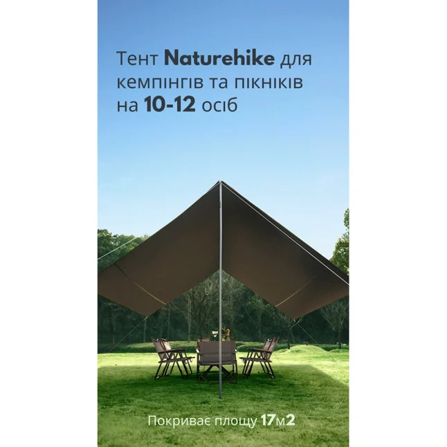 Тент універсальний Naturehike CNK2350WS015, розмір L, бежевий — Photo 6