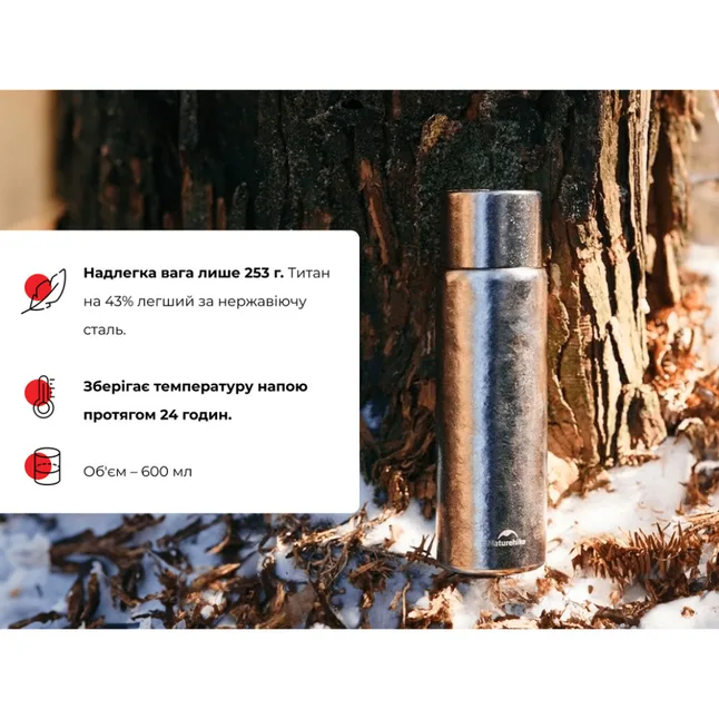 Термос титановий з чохлом Naturehike CNK230CF012 600 ml — Photo 8