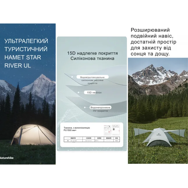 Намет двомісний ультралегкий Naturehike Star River UL CNK2450WS022, сірий — Photo 13