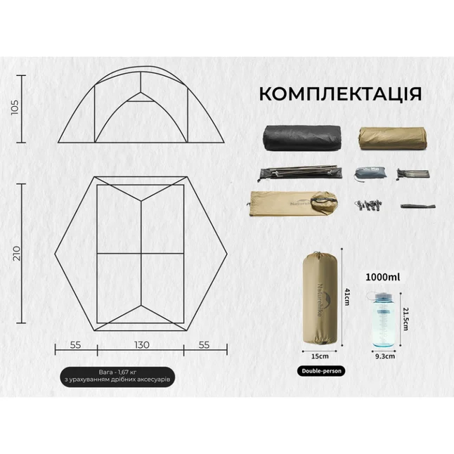Намет двомісний ультралегкий Naturehike Mongar UL CNK2550WS016, коричневий — Photo 11