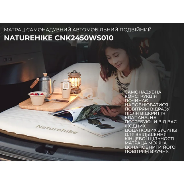 Матрац автомобільний кемпінговий двомісний Naturehike CNK2450WS010, 197х134х6,5 см світлий із вбудованою помпою для надування — Photo 9