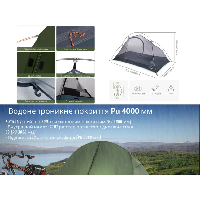 Намет надлегкий одномісний з футпринтом Naturehike Cycling 1 NH18A095-D, 210T, темний зелений — Photo 8