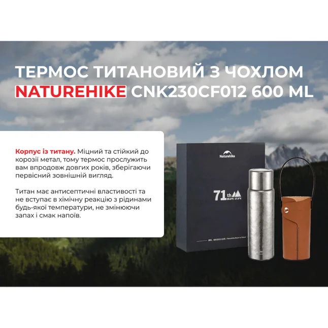 Термос титановий з чохлом Naturehike CNK230CF012 600 ml — Photo 7