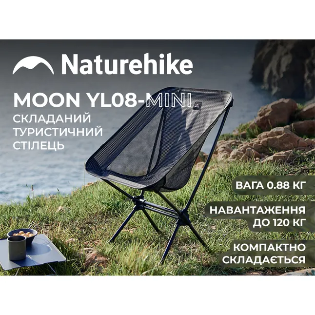 Стул складной Naturehike Moon YL08 NH20JJ027, 600D Oxford / алюминий, черный — Photo 8