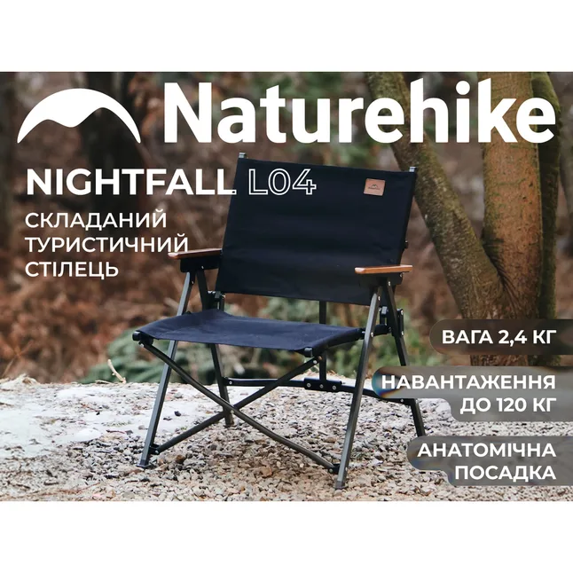 Кресло складное Naturehike Nightfall L04 CNK2300JJ018, алюминий, черный — Photo 3