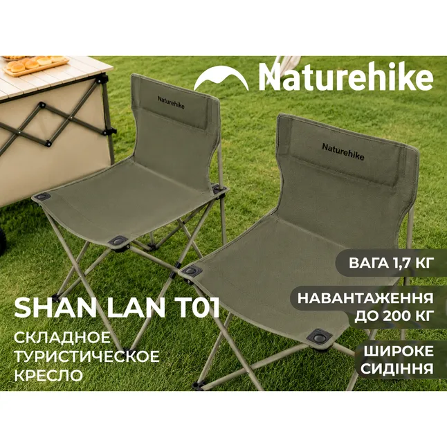 Кресло складное Naturehike Shan Lan T01 CNK2550JJ025, сталь, зеленый — Photo 3