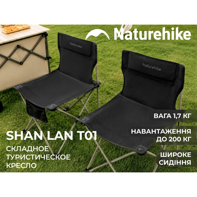 Кресло складное Naturehike Shan Lan T01 CNK2550JJ025, сталь, черный — Photo 3