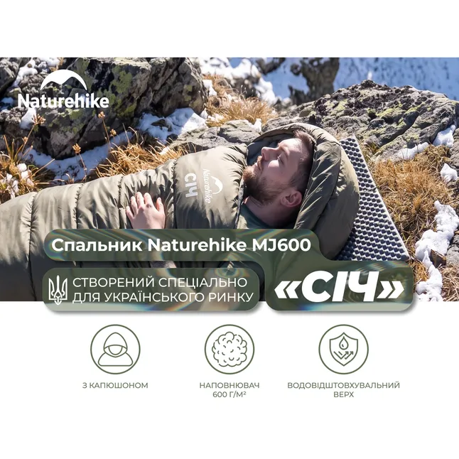Спальник з капюшоном Naturehike CNK2300SD014 MJ600 Січ, зелений — Photo 10