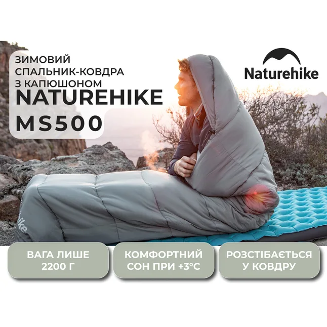 Спальний мішок з капюшоном Naturehike MS500 CNK2350WS023 лівий, сірий — Photo 5