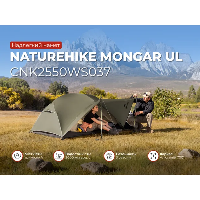Палатка трехместная ультралегкая Naturehike Mongar UL CNK2550WS037, зеленая — Photo 5