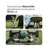 Тент для кемпінгу Naturehike CNK230WS014, 4.6 м * 4,0 м, бежевий — Photo 22