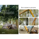 Намет шестимісний Naturehike, KOTA 6, CNK2450WS031, 75D, світло-коричневий — Photo 36