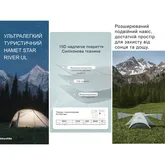 Намет двомісний ультралегкий Naturehike Star River UL CNK2450WS022, сірий — Photo 28