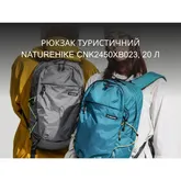Рюкзак туристичний Naturehike CNK2450XB023, 20 л, синій — Photo 18