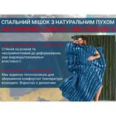 Спальний мішок з натуральним пухом Naturehike CWM295 CNK2300SD013, блакитний — Photo 17