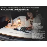 Матрац автомобільний кемпінговий двомісний Naturehike CNK2450WS010, 197х134х6,5 см світлий із вбудованою помпою для надування — Photo 21