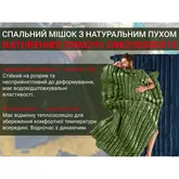Спальний мішок з натуральним пухом Naturehike CWM295 CNK2300SD013, зелений — Photo 19