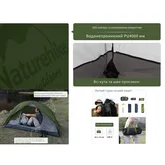 Намет надлегкий одномісний з футпринтом Naturehike Cycling 1 NH18A095-D, 210T, темний зелений — Photo 19