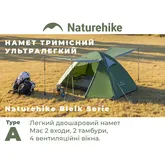 Намет тримісний Naturehike Bleik Series Tent CNK2550WS038, зелений (6977465863546) — Photo 16