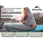 Спальний мішок з капюшоном Naturehike MS100 CNK2350WS023 лівий, сірий — Photo 16