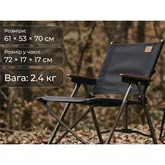Кресло складное Naturehike Nightfall L04 CNK2300JJ018, алюминий, черный — Photo 13