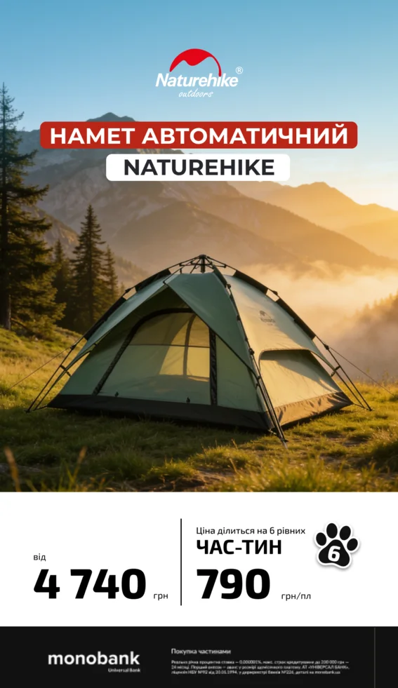 Naturehike — Photo 14