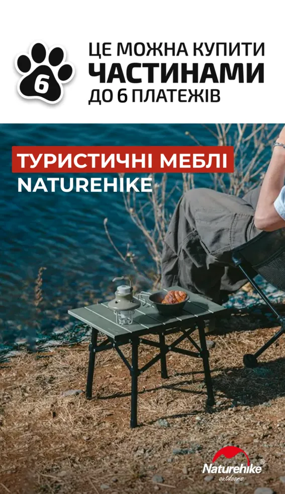 Naturehike — Photo 15